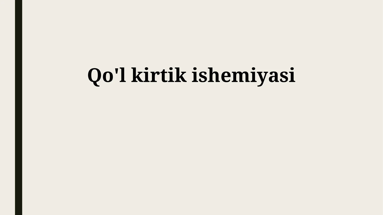 Qo'l kirtik ishemiyasi