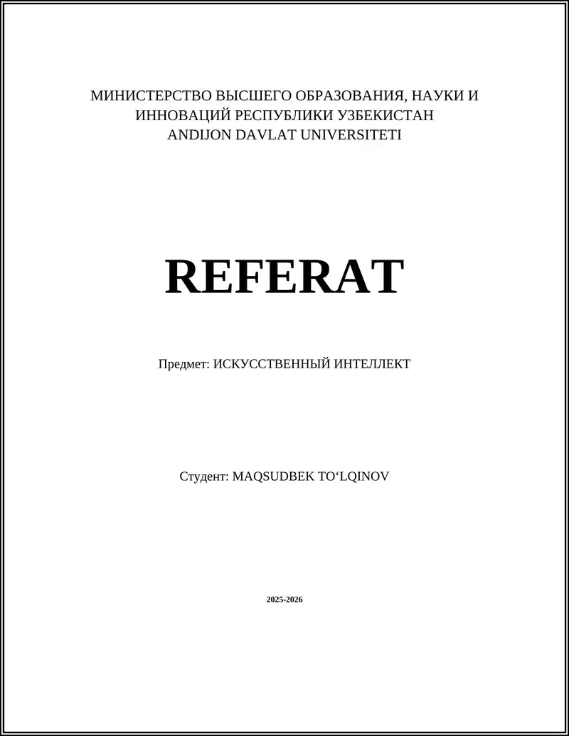 История искусственного интеллекта
