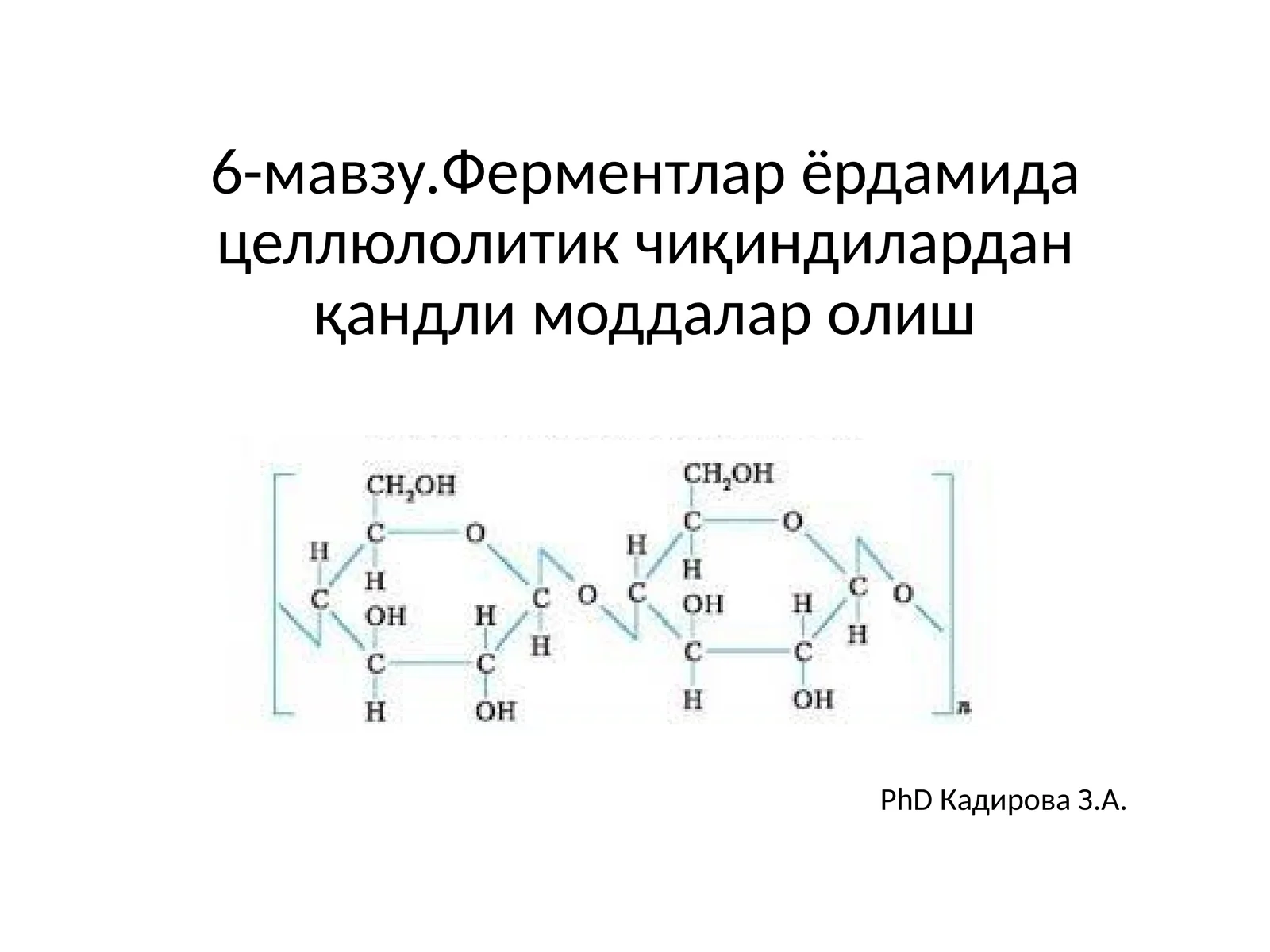Ферментлар ёрдамида целлюлолитик чиқиндилардан қандли моддалар олиш