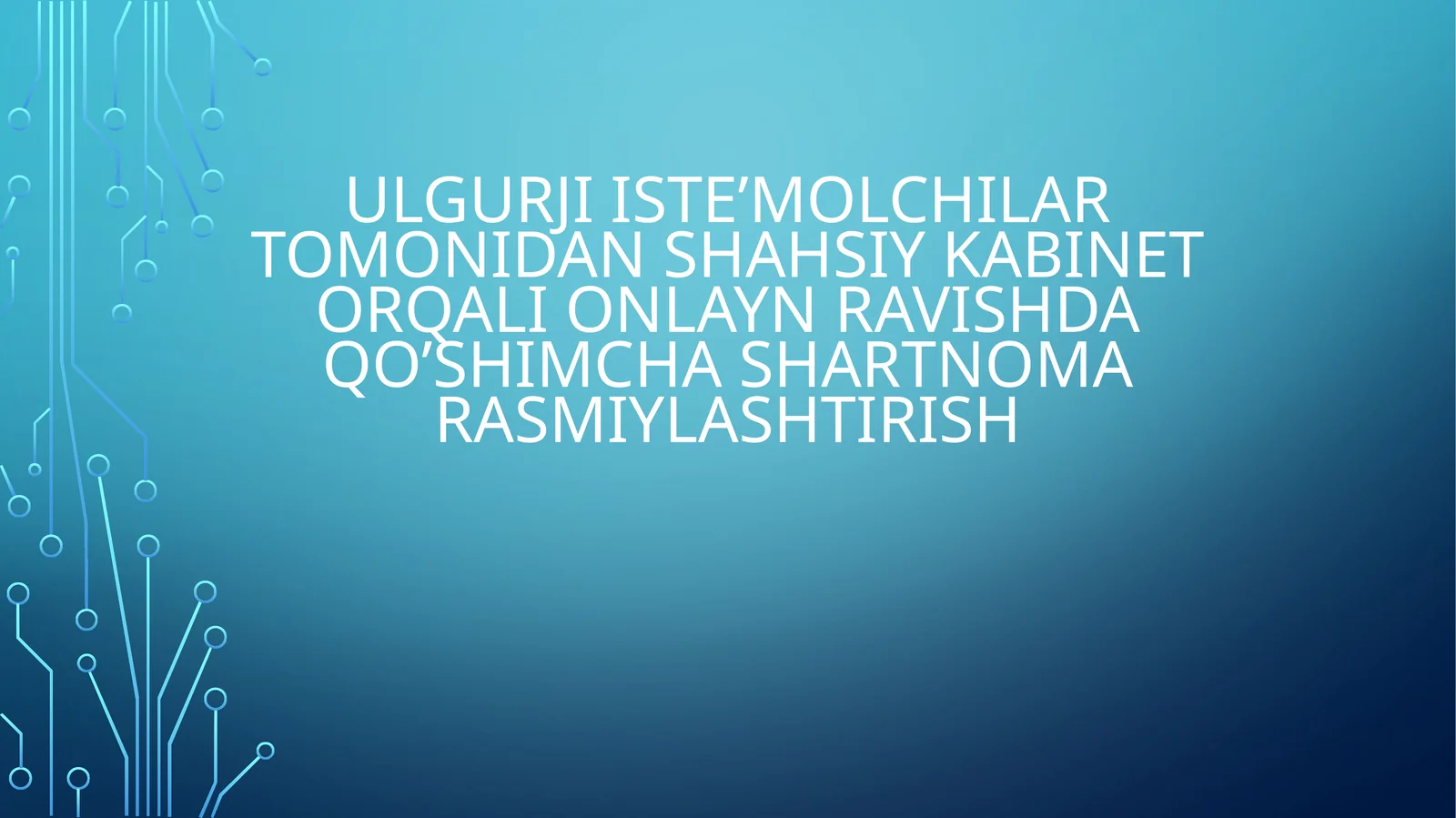 Ulgurji Iste’molchilar tomonidan shahsiy kabinet orqali onlayn ravishda qo’shimcha shartnoma rasmiylashtirish