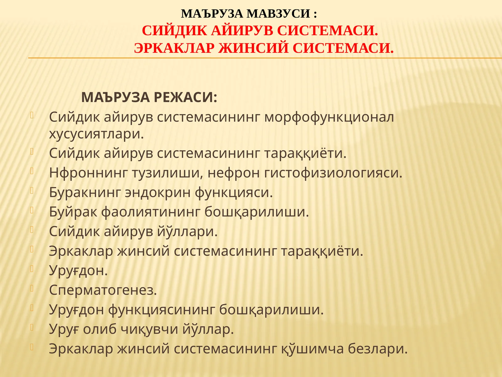 Siydik ayiruv sistemasi