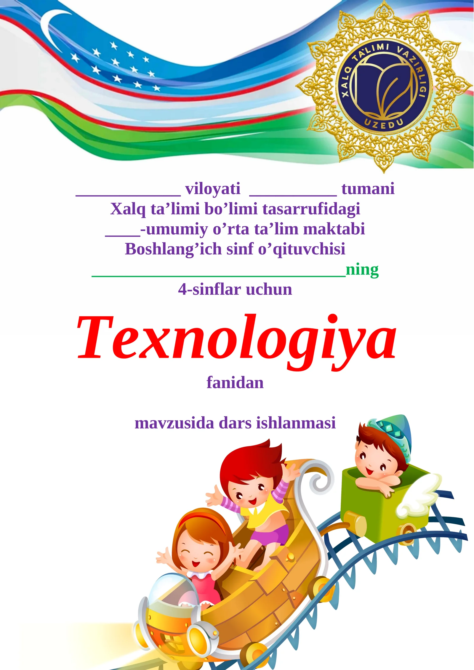 4-sinf Texnologiya Zamonaviy kasblar. Marketolog. Dizayner kasbi. Interer dizayner kasbi dars ishlanma
