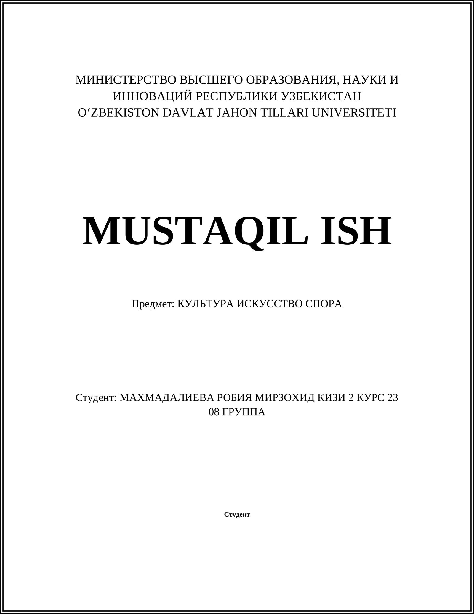 КУЛЬТУРА ИСКУССТВО СПОРА