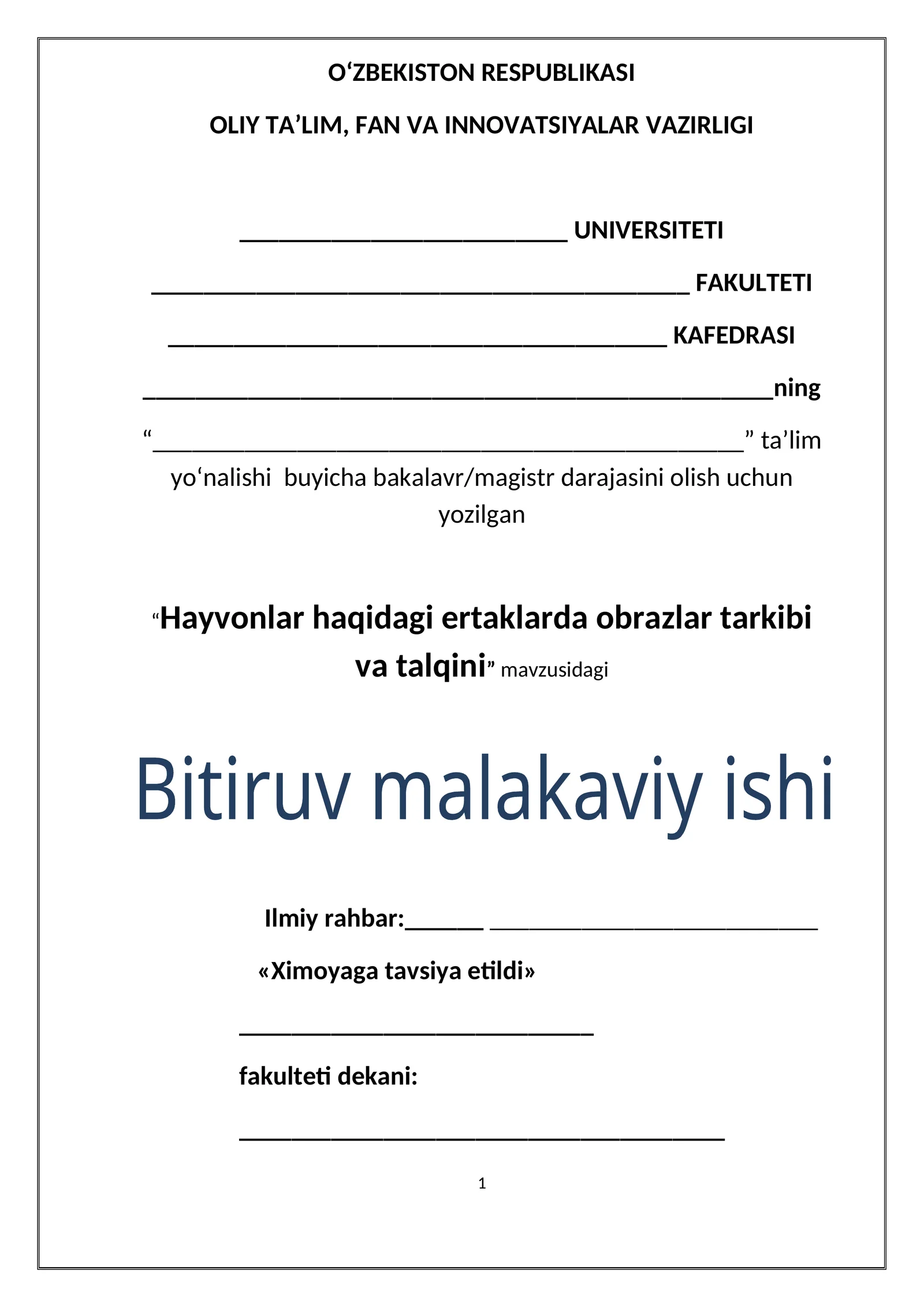 Hayvonlar haqidagi ertaklarda obrazlar tarkibi va talqini