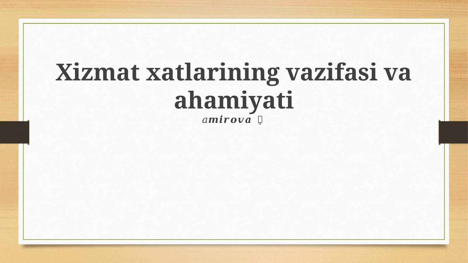 Xizmat xatlarining vazifasi va ahamiyati