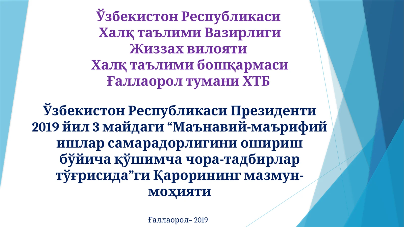 “Маънавий-маърифий ишлар самарадорлигини ошириш бўйича қўшимча чора-тадбирлар тўғрисида”ги Қарор
