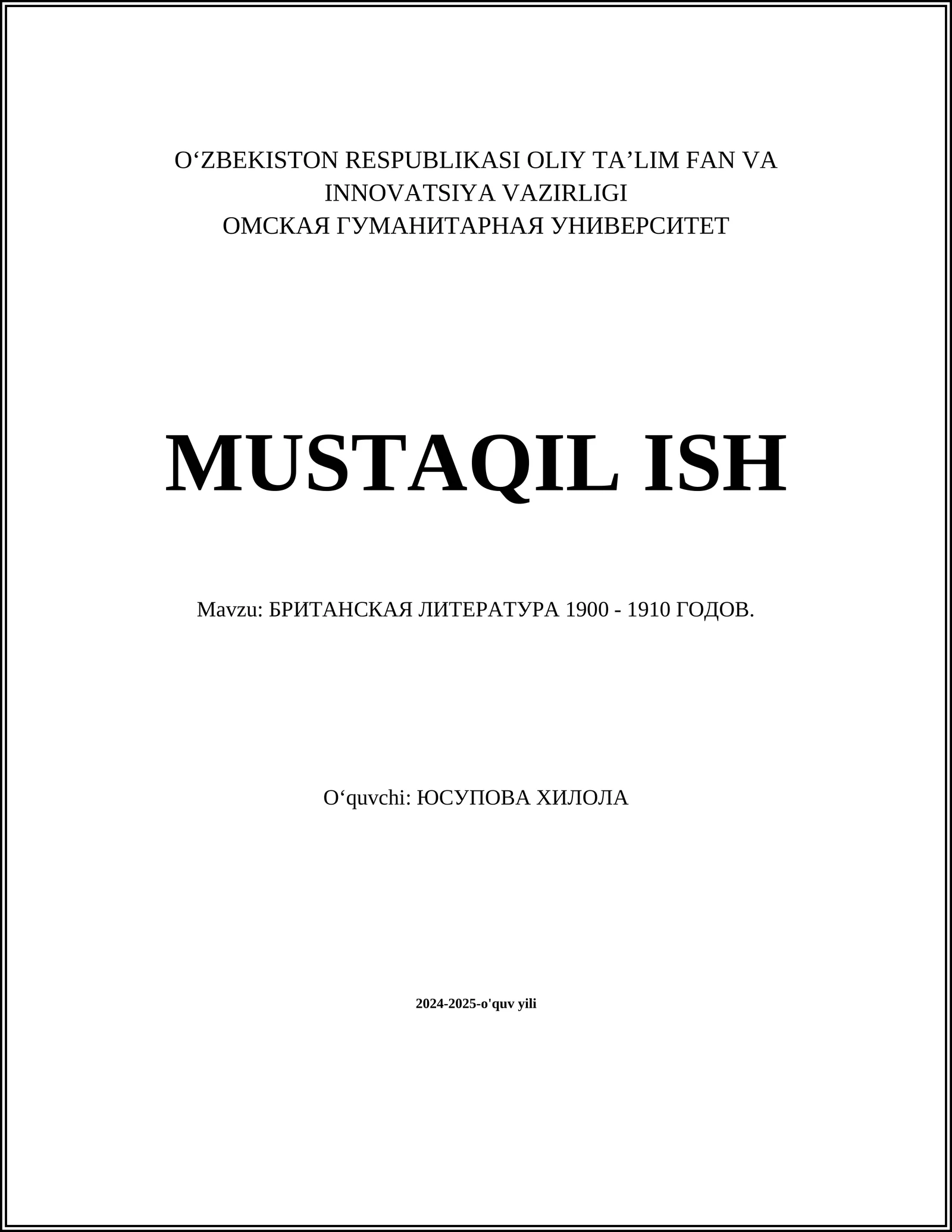 БРИТАНСКАЯ ЛИТЕРАТУРА 1900 - 1910 ГОДОВ