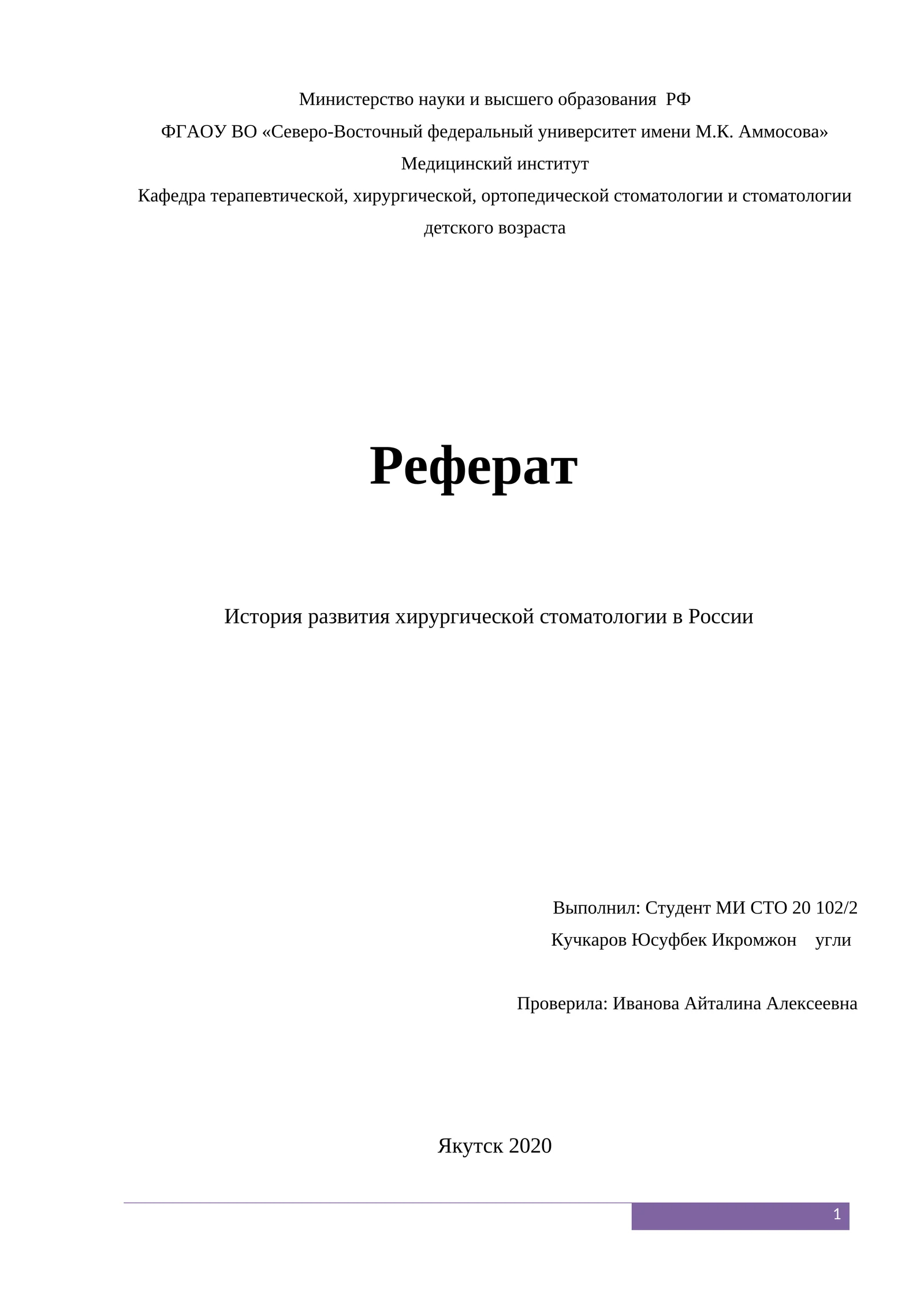 История развития хирургической стоматологии в России