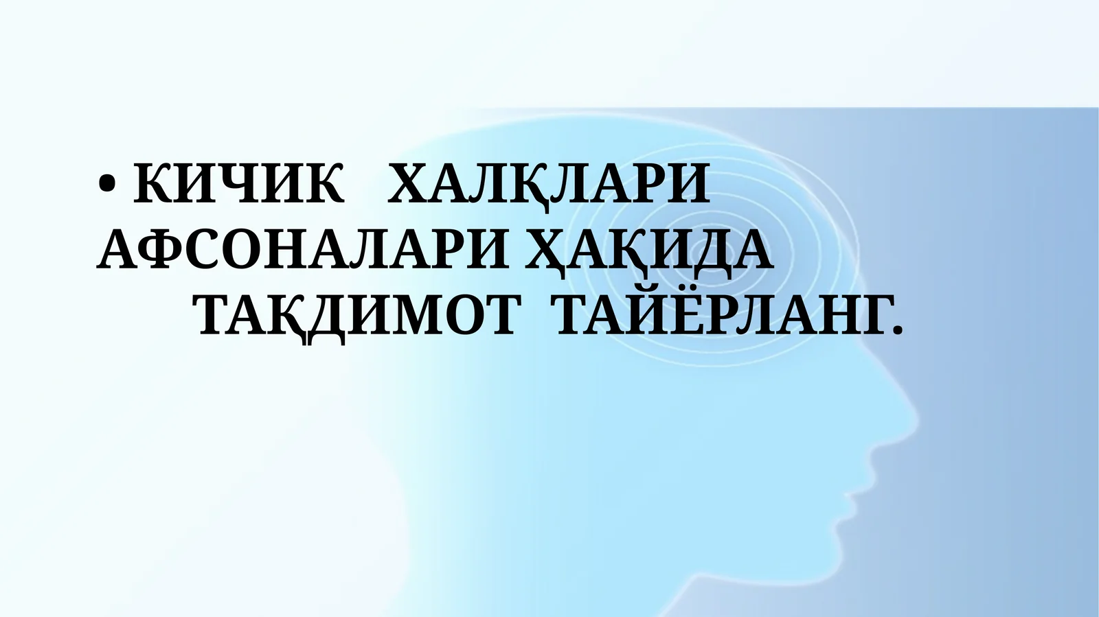 Kichik Xalqlar Afsonalari