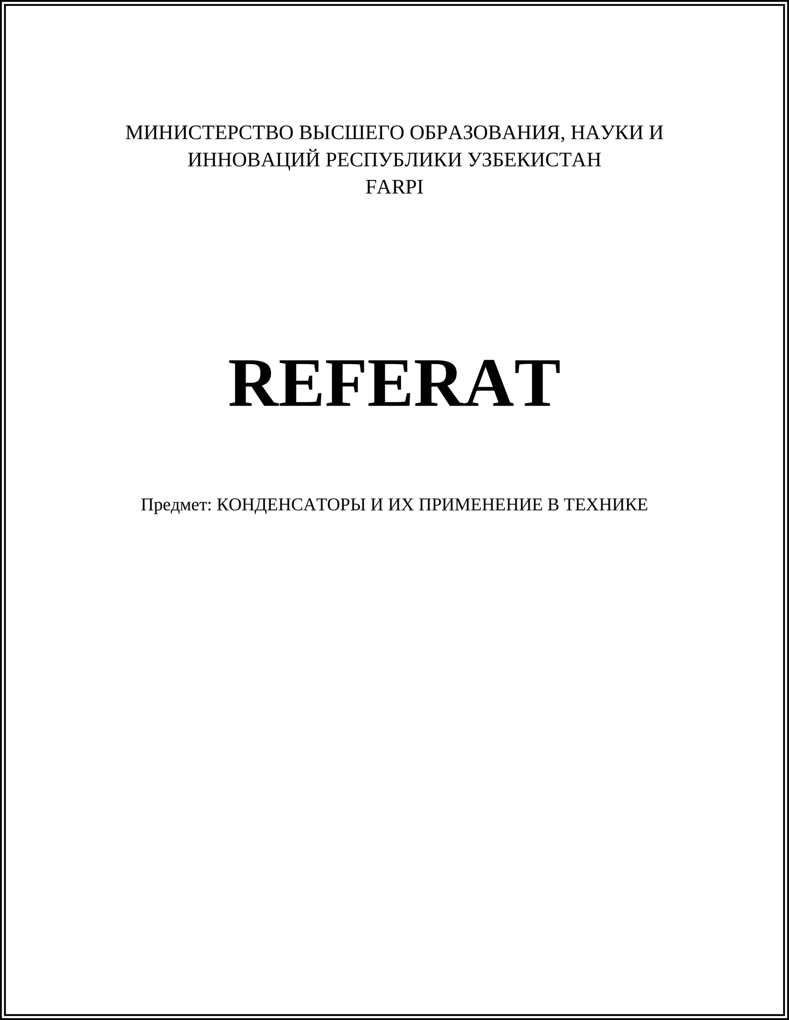 КОНДЕНСАТОРЫ И ИХ ПРИМЕНЕНИЕ В ТЕХНИКЕ