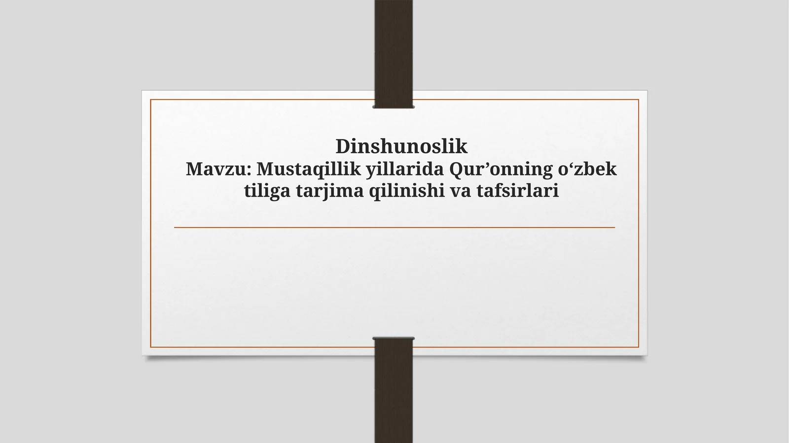 Mustaqillik yillarida Qur’onning o‘zbektilida tarjima qilinishi va tafsirlari