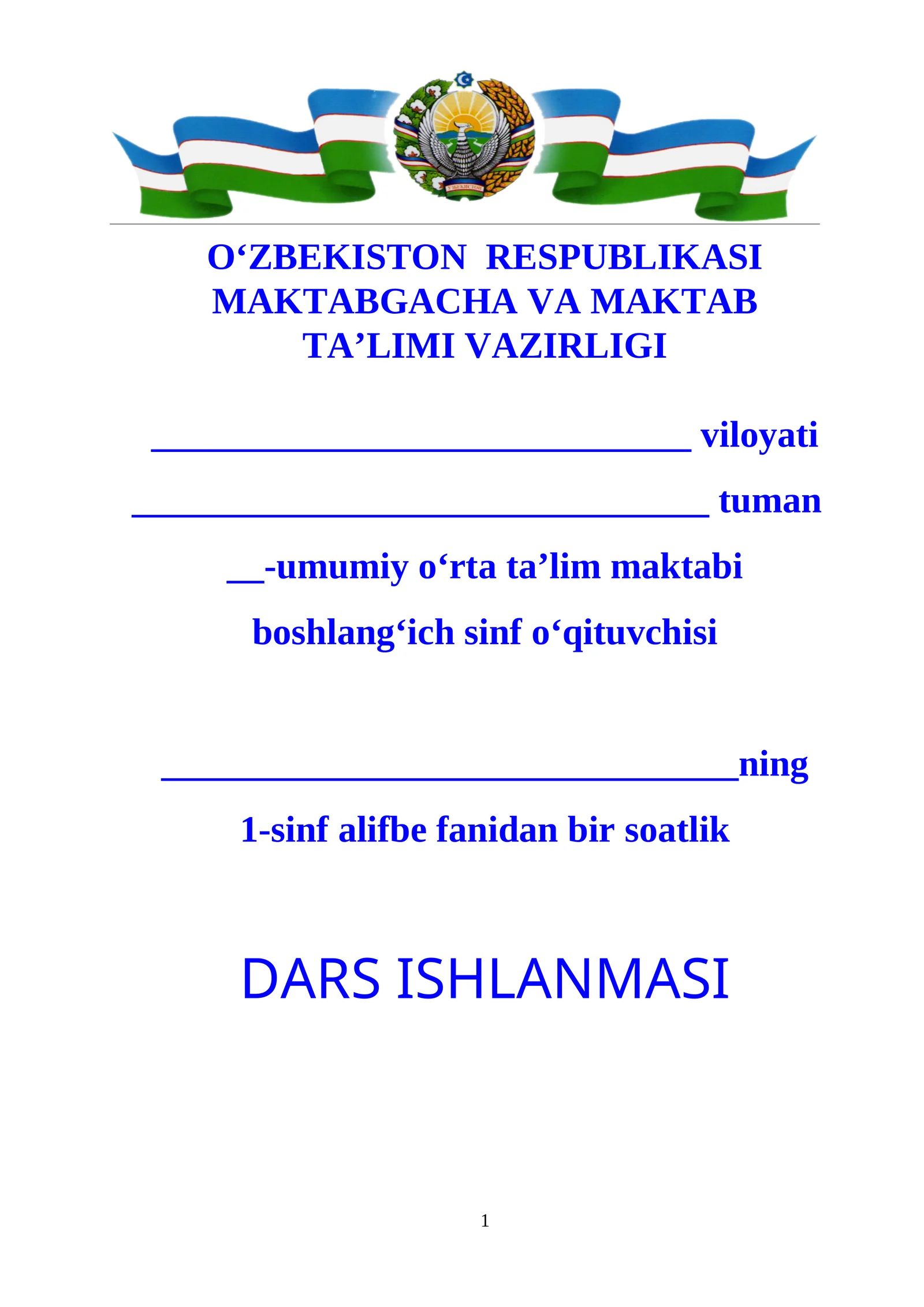 1-sinf alifbe Ff tovushi va Ff harfi dars ishlanma