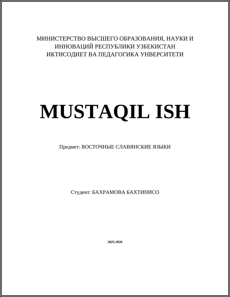 Восточные славянские языки