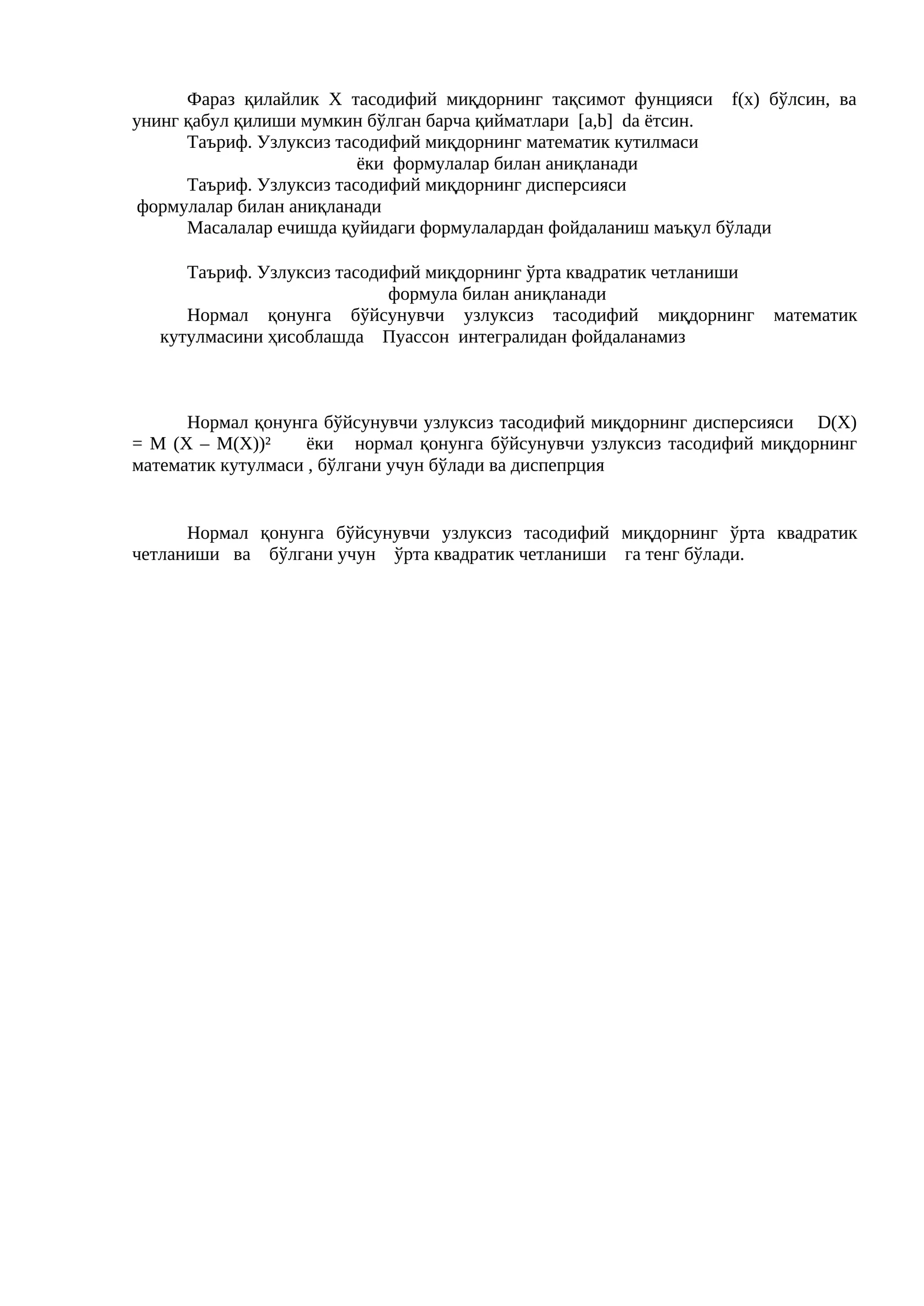Узлуксиз тасодифий миқдор
