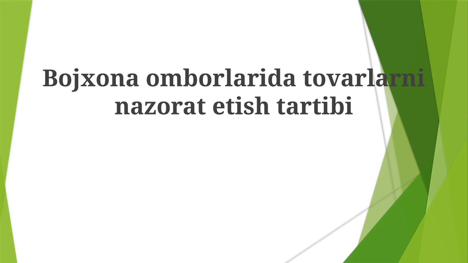 Bojxona omborlaridagi to'varlarni nazorat etish tartibi