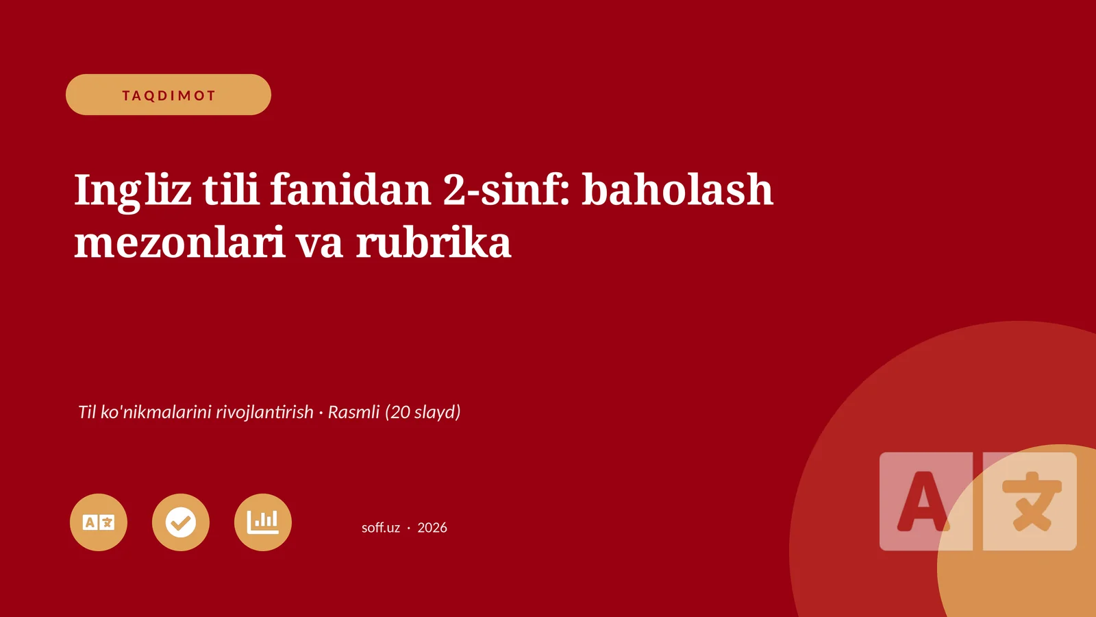 Ingliz tili fanidan 2-sinf: baholash mezonlari va rubrika