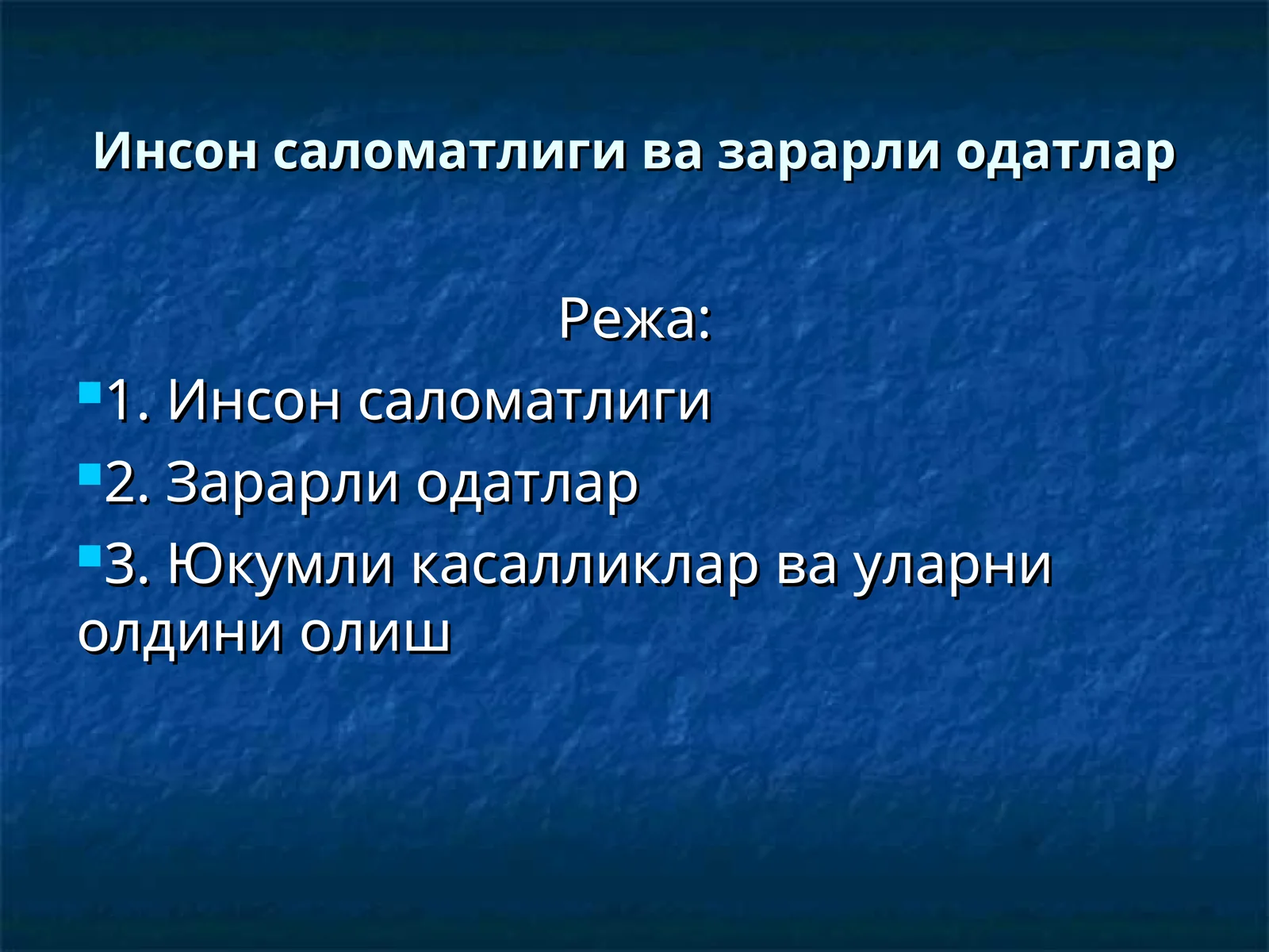 Инсон саломатлиги ва зарарли одатлар