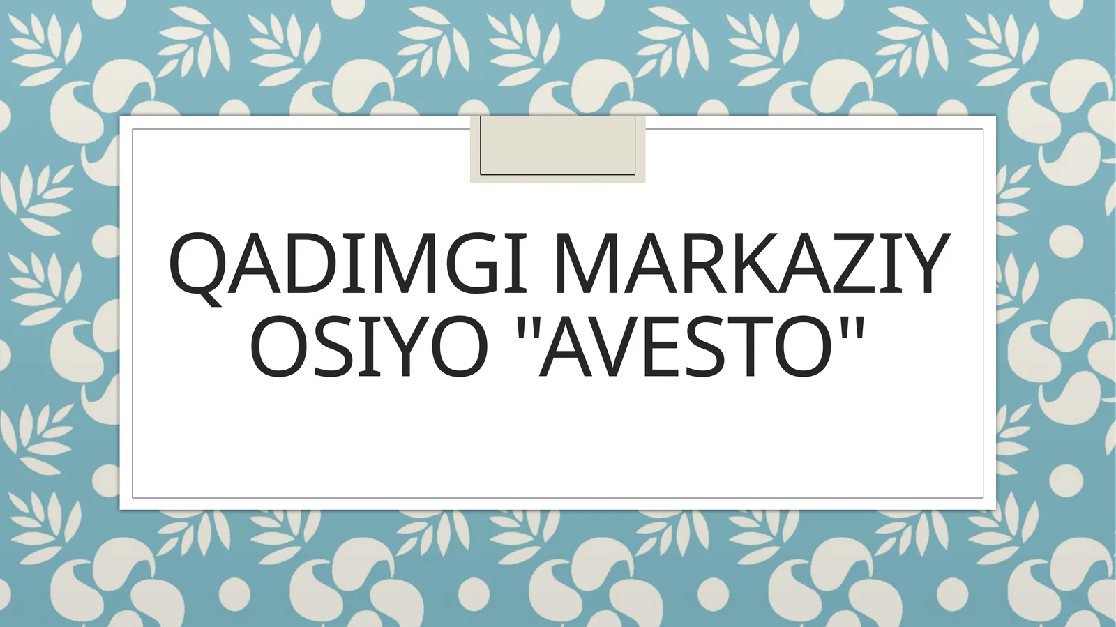 Qadimgi markaziy osiyo Avesto