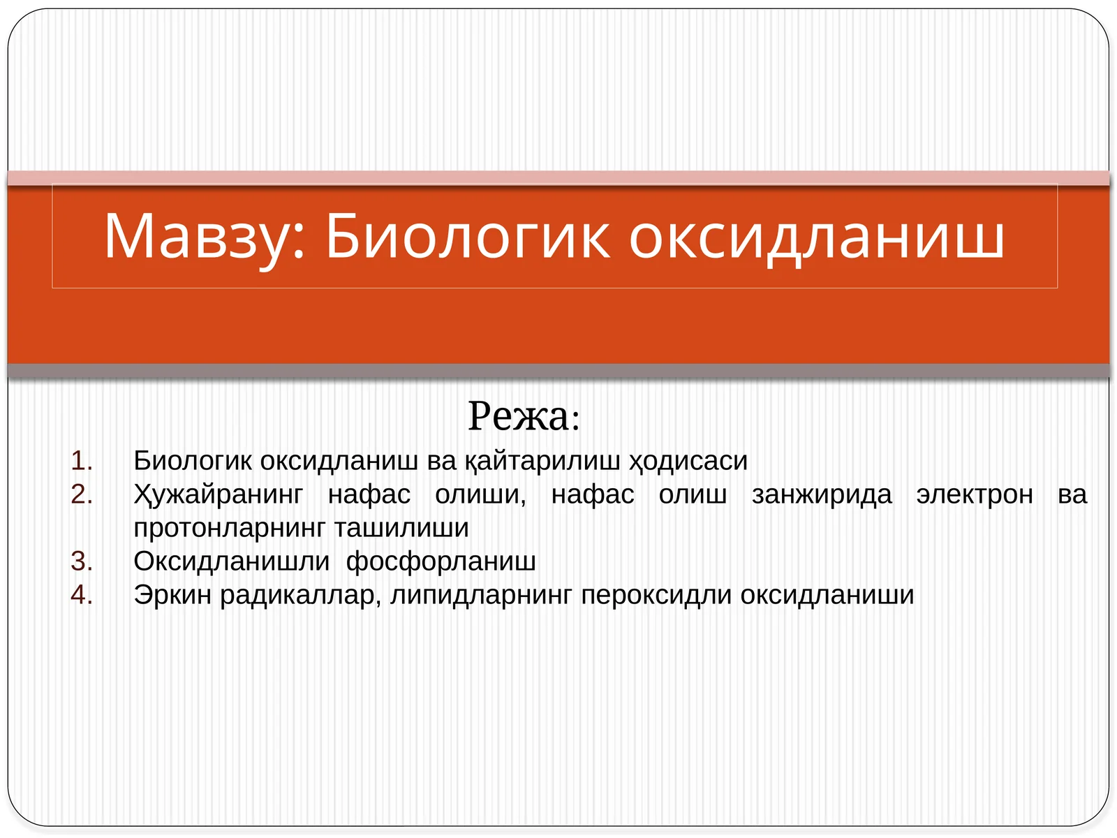 Биологик оксидланиш