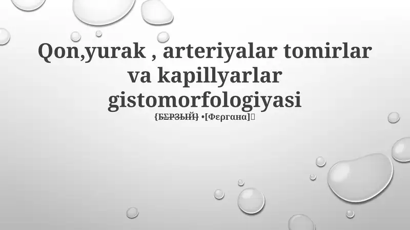 Qon,yurak, arteriyalar tomirlar va kapillyarlar gistomorfologiyasi