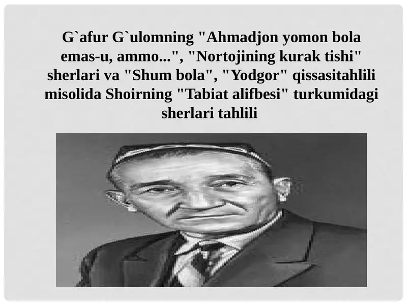 G`afur G`ulomning "Ahmadjon yomon bola emas-u, ammo...", "Nortojining kurak tishi" sherlari va "Shum
