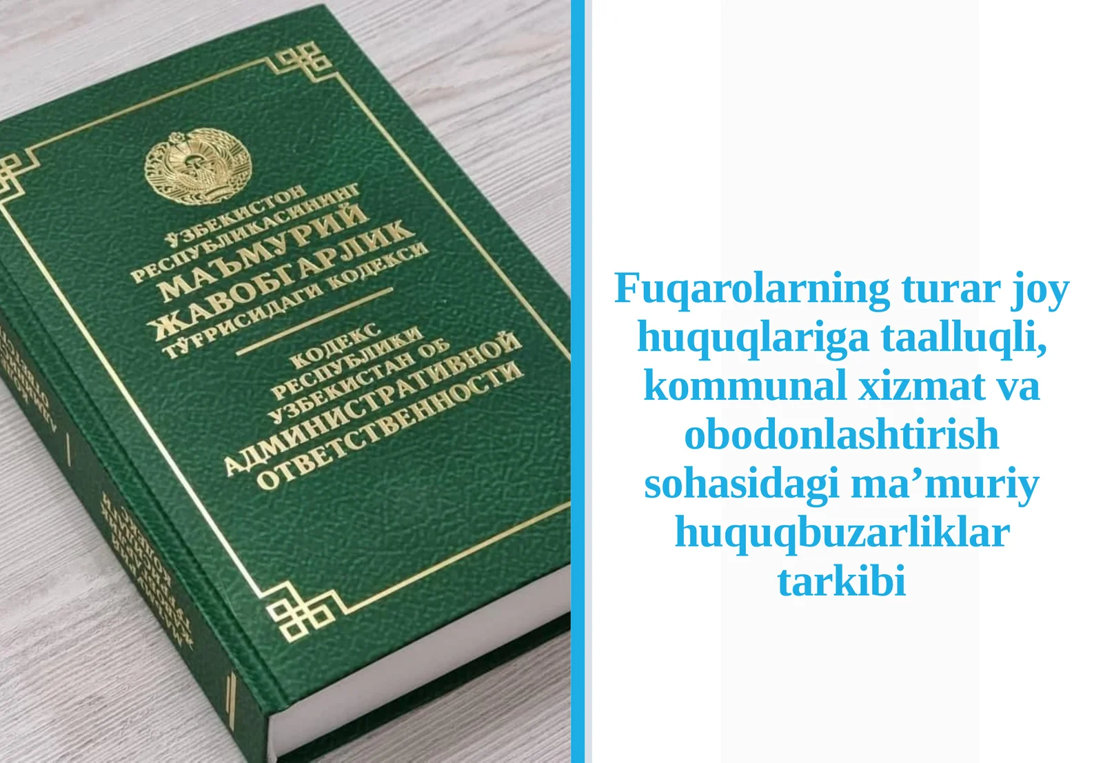 Fuqarolarning turarjoy huquqlariga taalluqli, kommunal xizmat va obodonlashtirish sohasidagi ma’muriy huquqbuzarliklar tarkibi