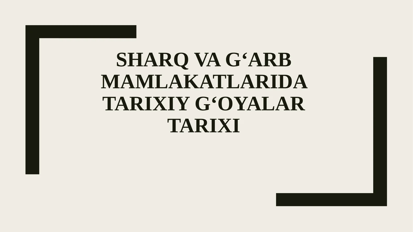 Sharq va G‘arb mamlakatlarida tarixiy g‘oyalar tarixi