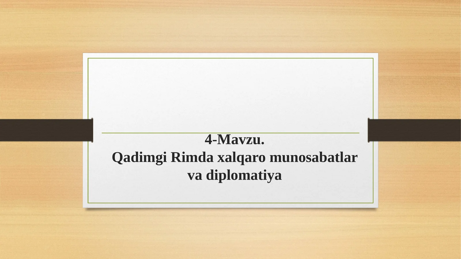 Qadimgi Rimda xalqaro munosabatlar va diplomatiya
