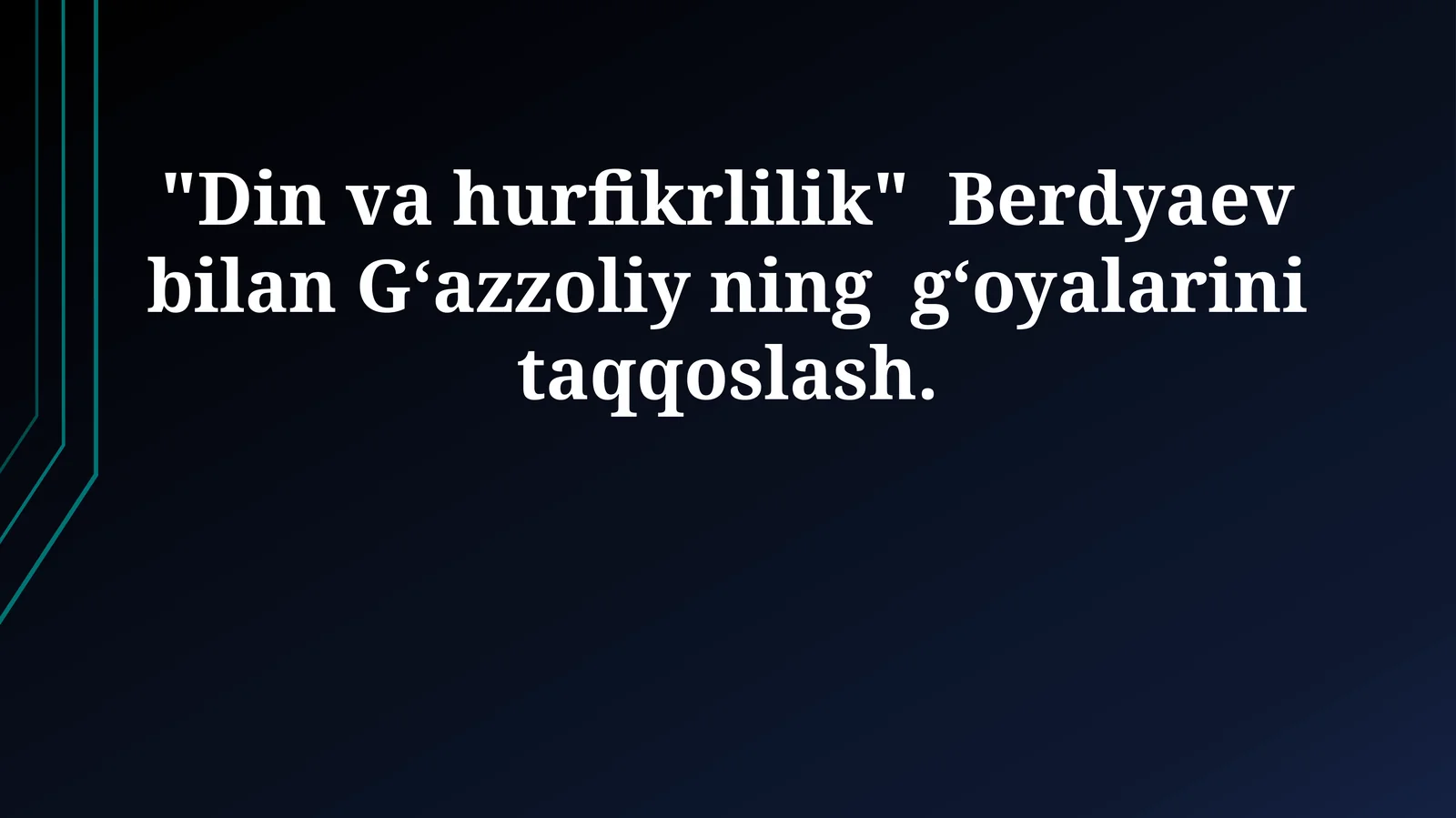 Din va hurfikrlilik: Berdyaev bilan Gʻazzoliy ning gʻoyalarini taqqoslash