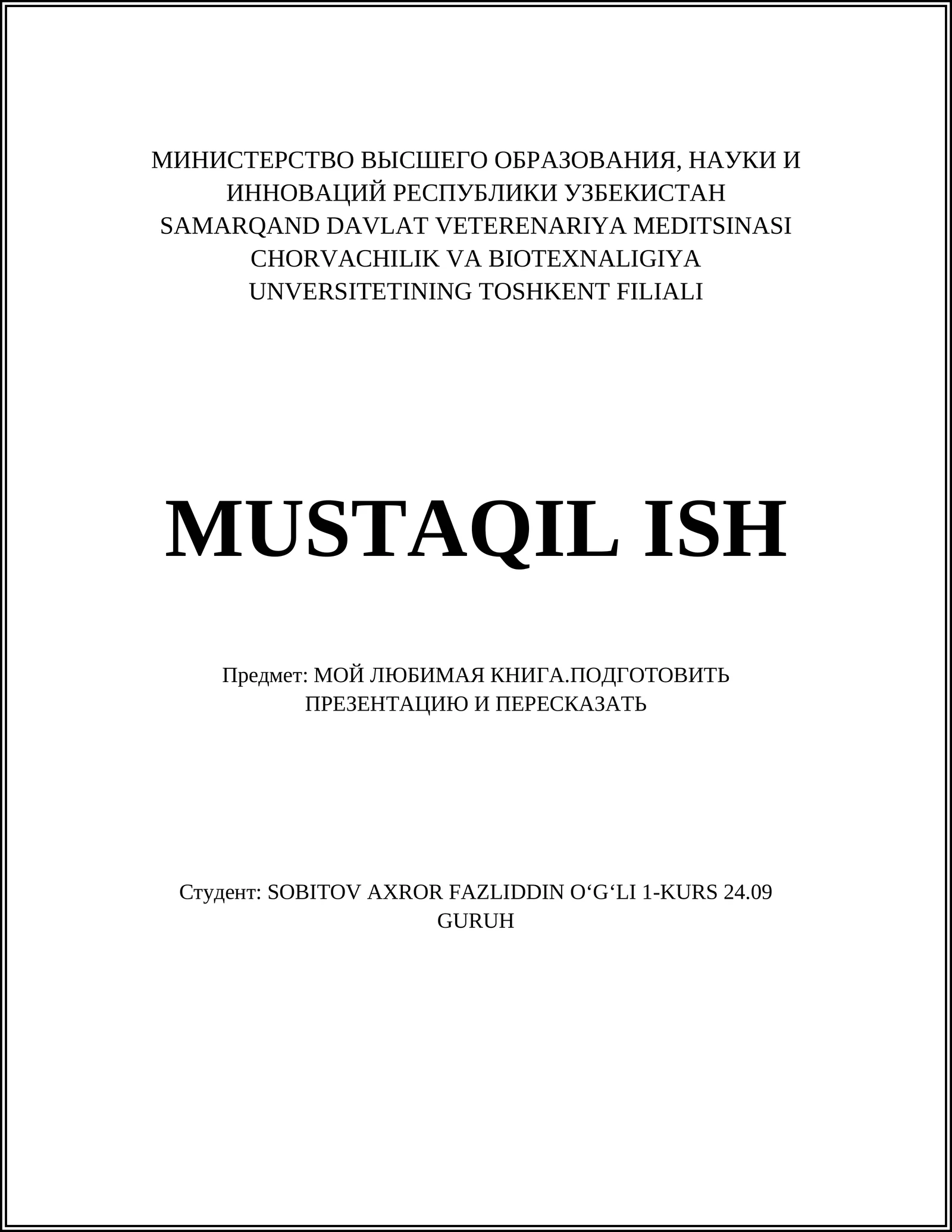 Подготовка презентации