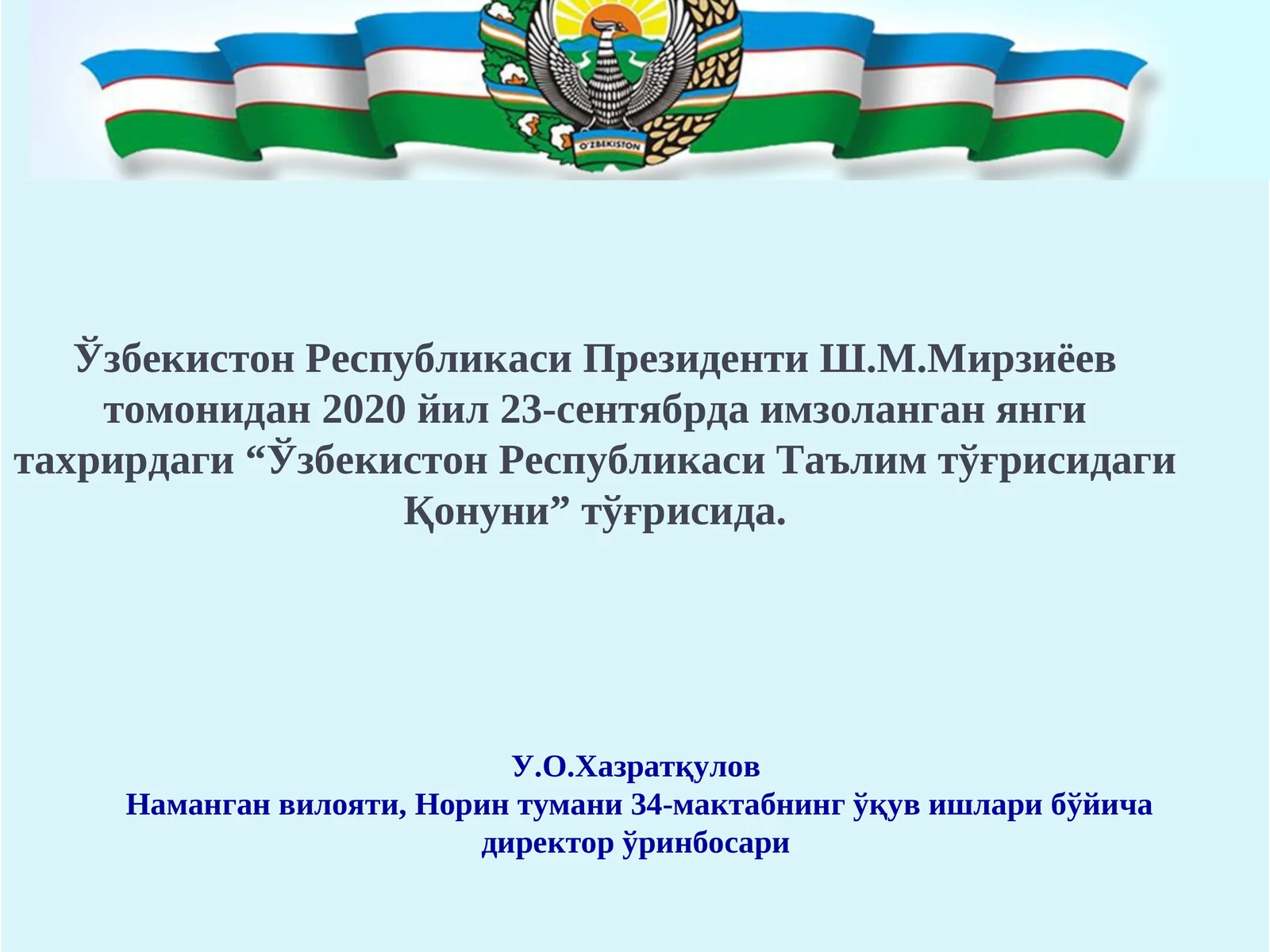 Ўзбекистон Республикаси Таълим тўғрисидаги Қонуни