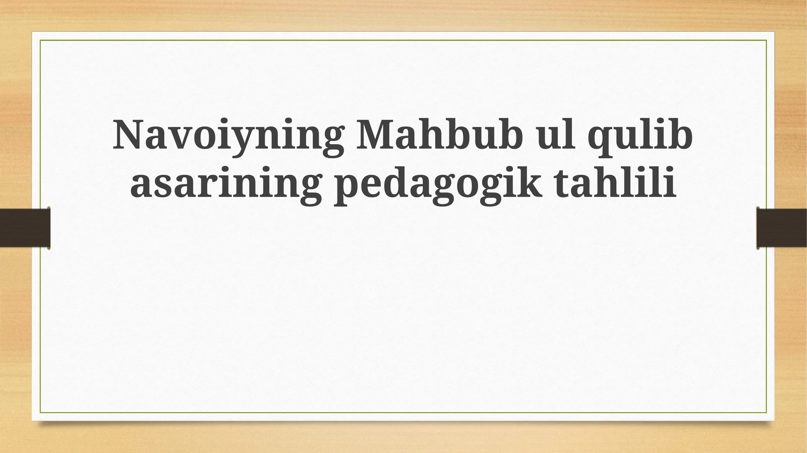 Navoiyning "Mahbub al-Qulub" asarining pedagogik tahlili