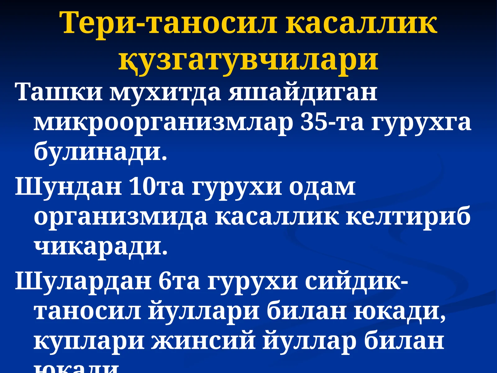 Тери-таносил касаллик қузгатувчилари
