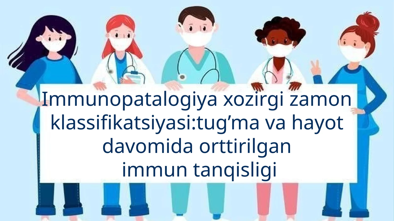 immunopatalogiya hozirgi zamon klassifikatsiyasi:tug'ma va hayot davomida orttirilgan immun tanqisli