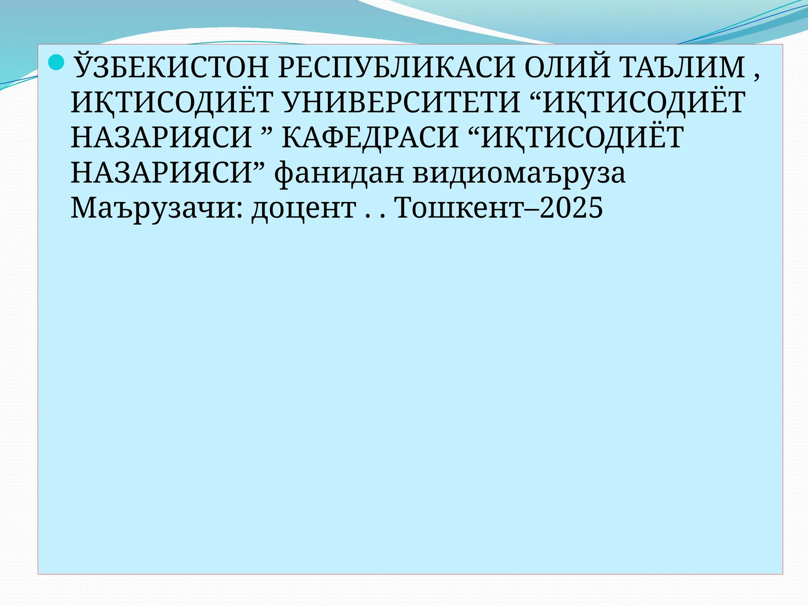 Jo‘rayev T.Iqtisodiyotnazariyasi. Darslik