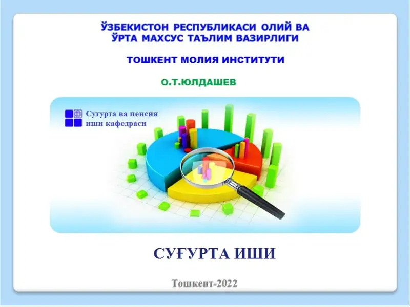 ҚАЙТА СУҒУРТА