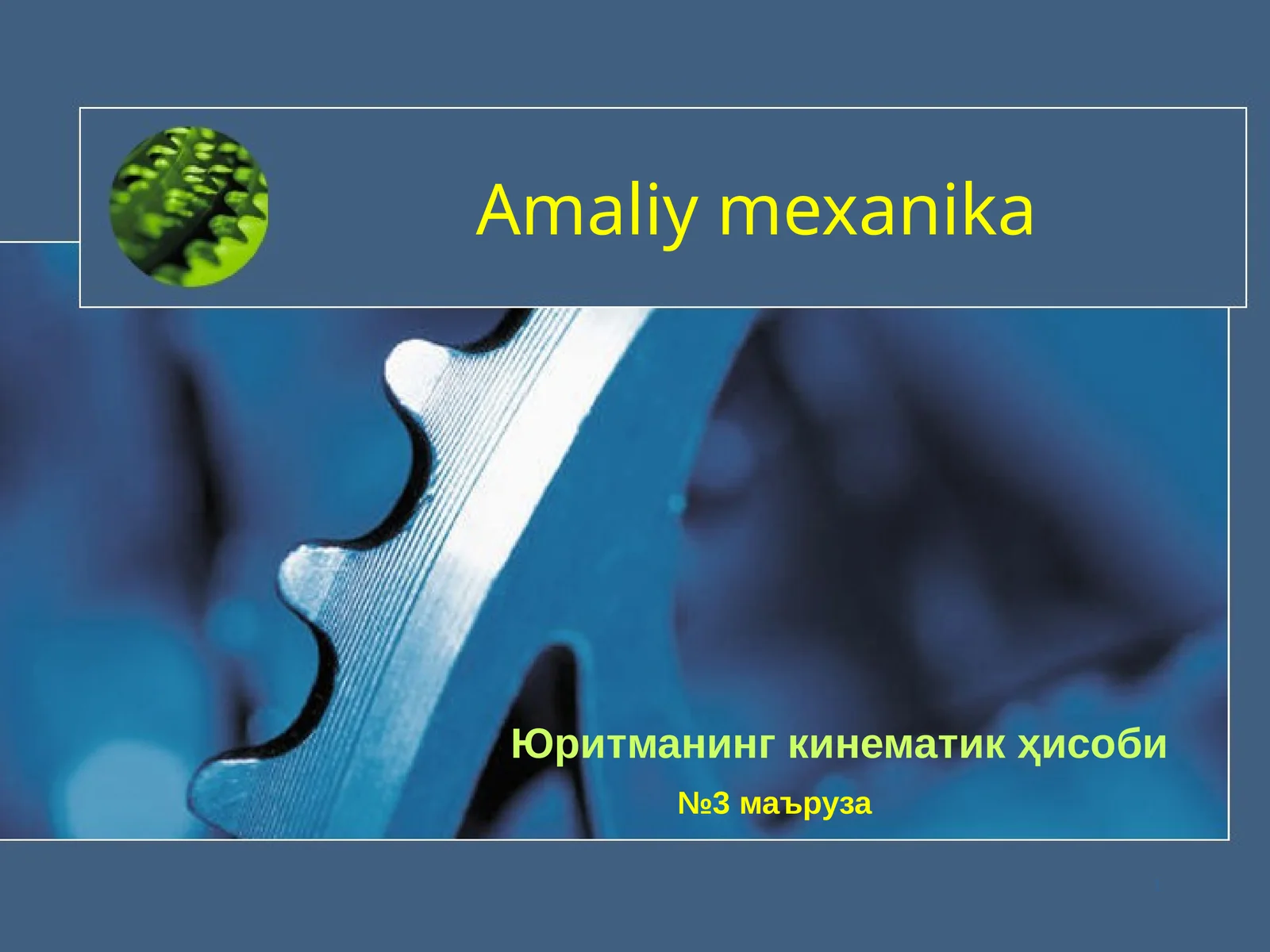 ҚУВВАТ