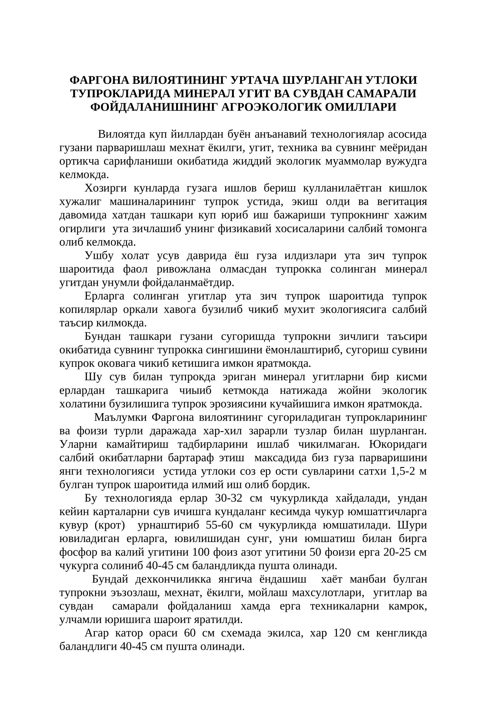 Фаргона вилоятининг уртача шурланган утлоки тупрокларидан муаммолар вужудга келади