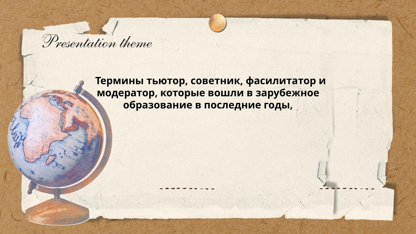 Тьюторство в зарубежном образовании