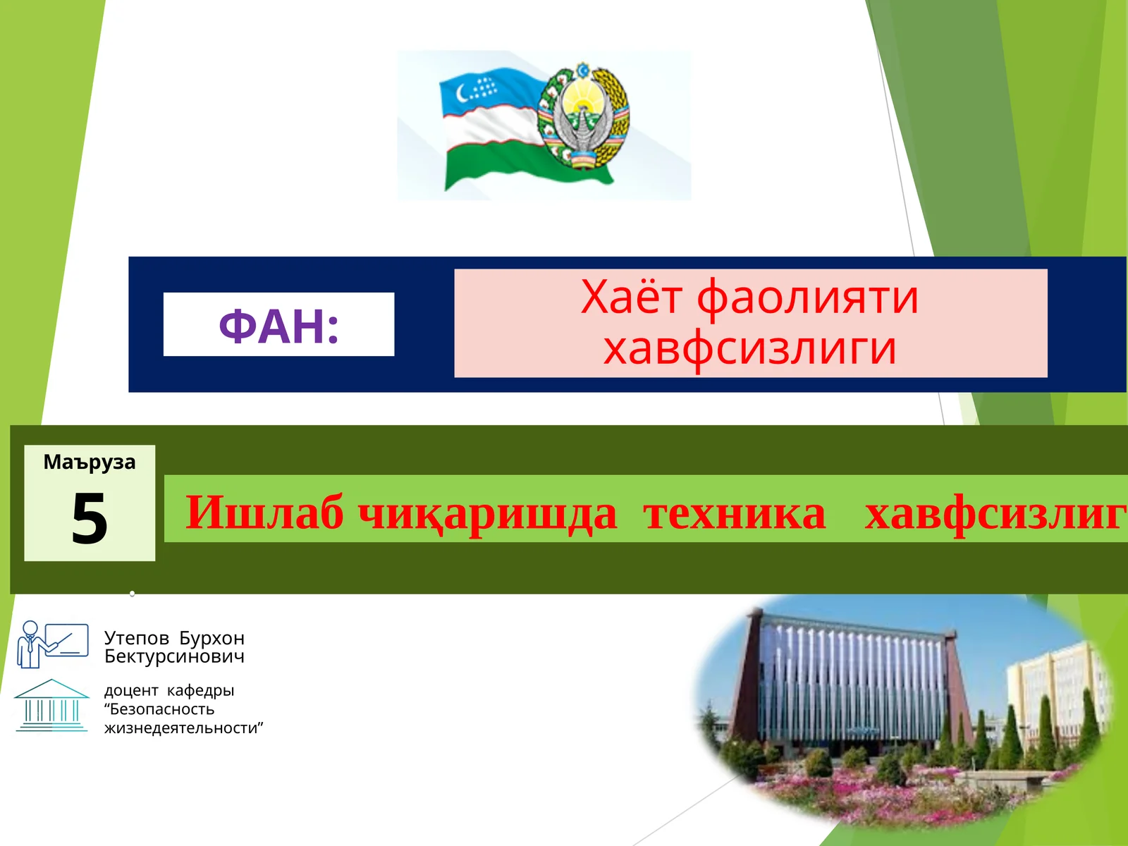 Ишлаб чиқаришда техникахавфсизлиги. Маъруза