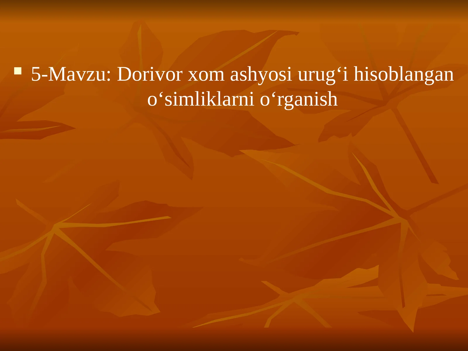 ЧАКАНДА – ОБЛЕПИХА КРУШИНОВИДНАЯ - HIPPOPHAE RHAMNOIDES L