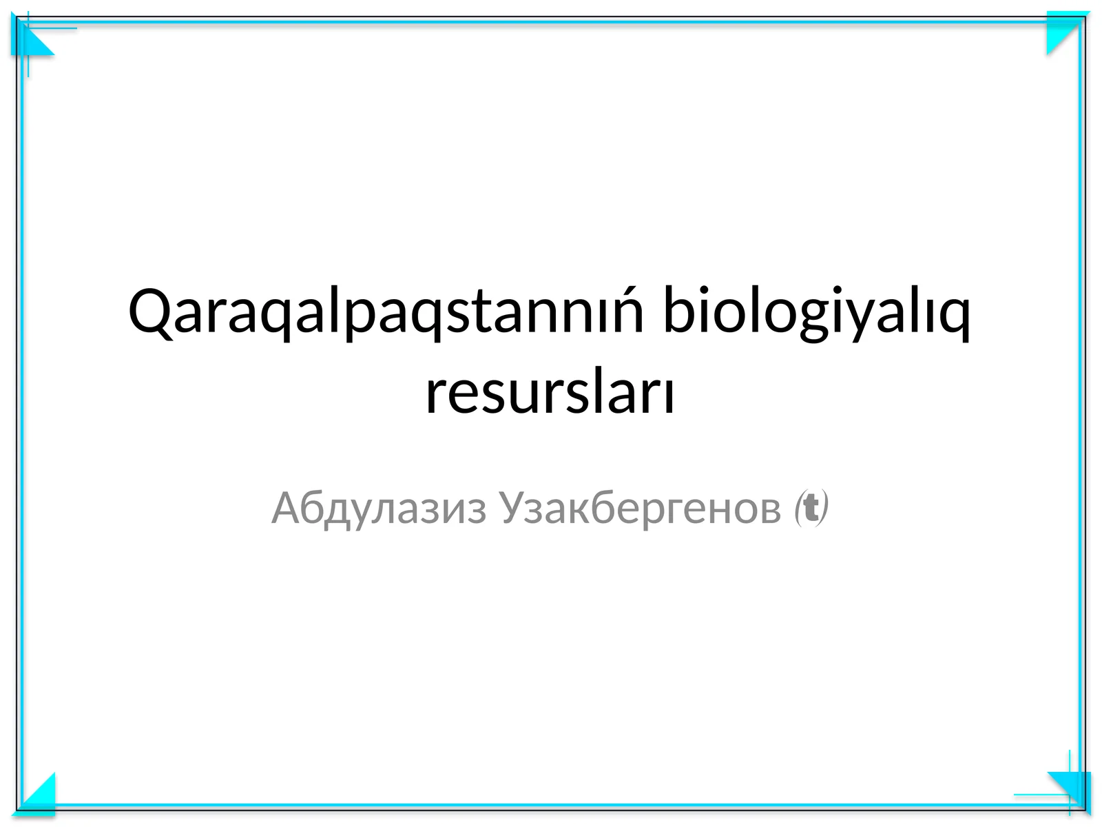 Qaraqalpaqstannıń biologiyalıq resursları