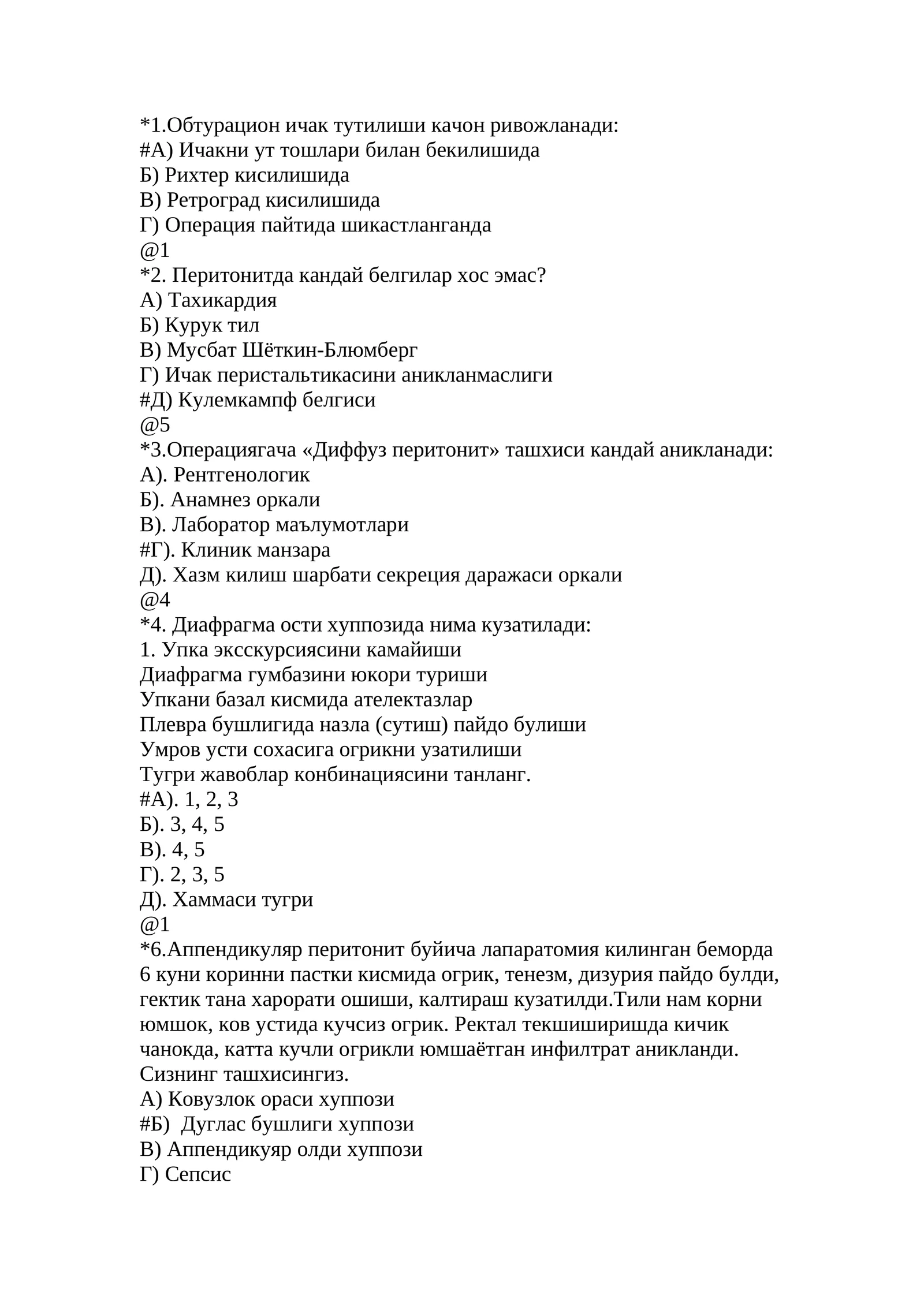 Мавзу: Операциягача «Диффуз перитонит» ташхиси кандай аникланади