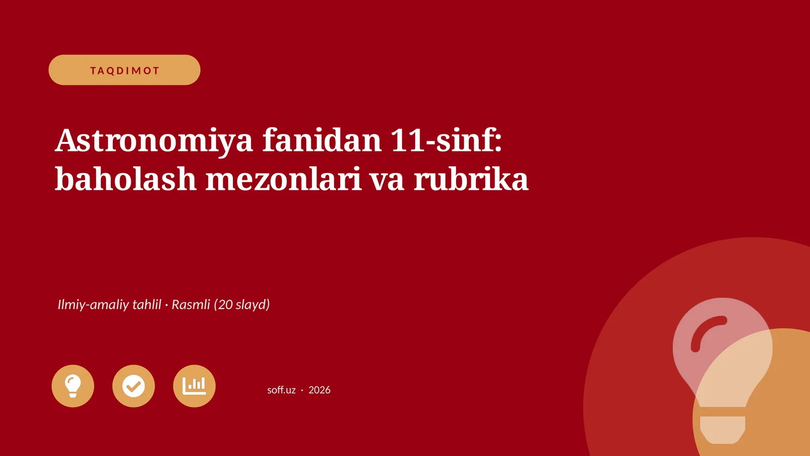 Astronomiya fanidan 11-sinf: baholash mezonlari va rubrika