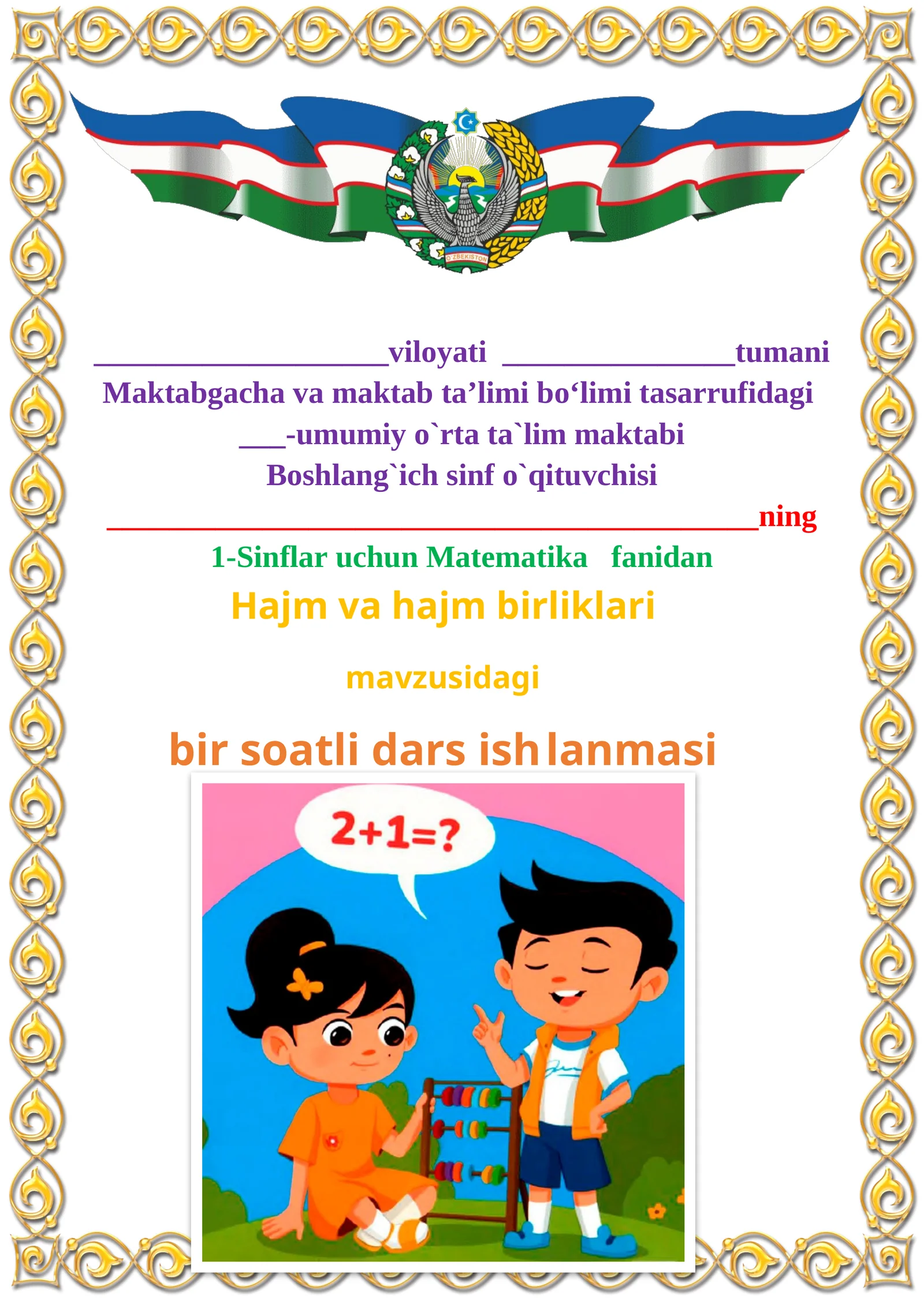 Hajm va hajm birliklari 1-sinflar uchun Matematika fanidan dars ishlanmasi