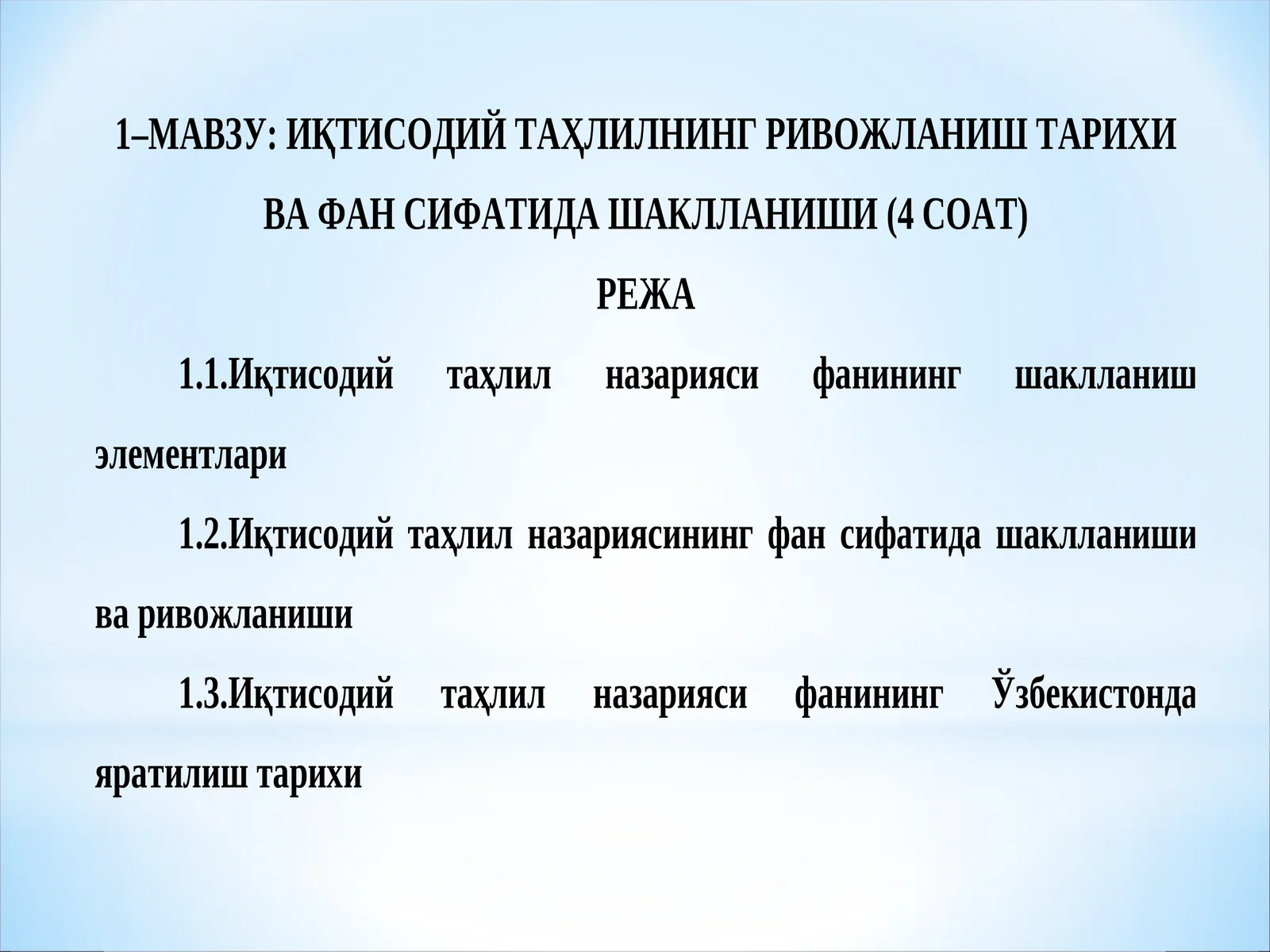 Молиявий ва бошкарув таҳлили