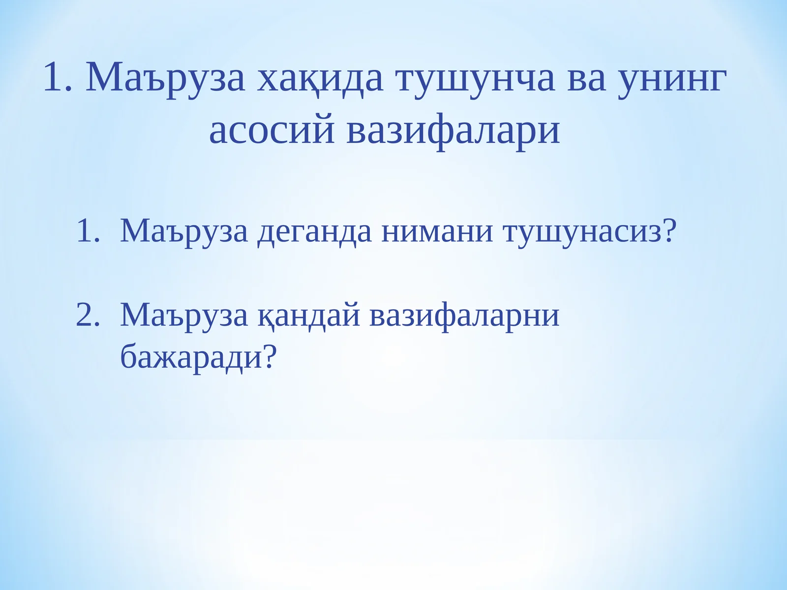 Маъруза хақида тушунча ва унинг асосий вазифалари