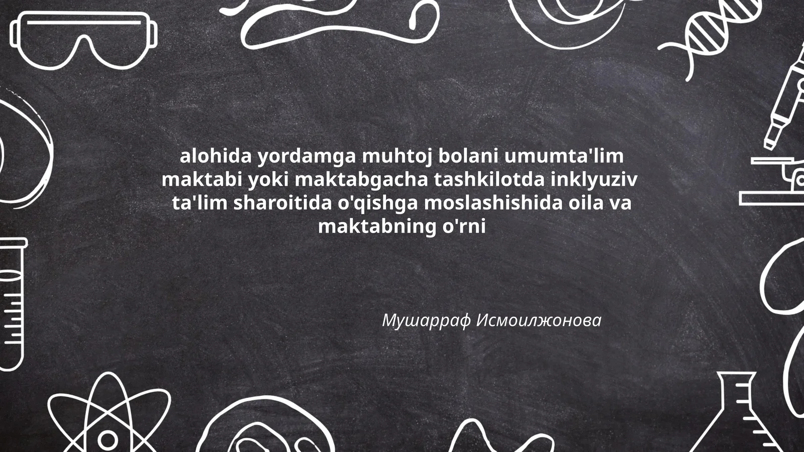 alohida yordamga muhtoj bolani umumta'lim maktabi yoki maktabgacha tashkilotda inklyuziv ta'lim sharoitida o'qishga moslashishida oila va maktabning o'rni