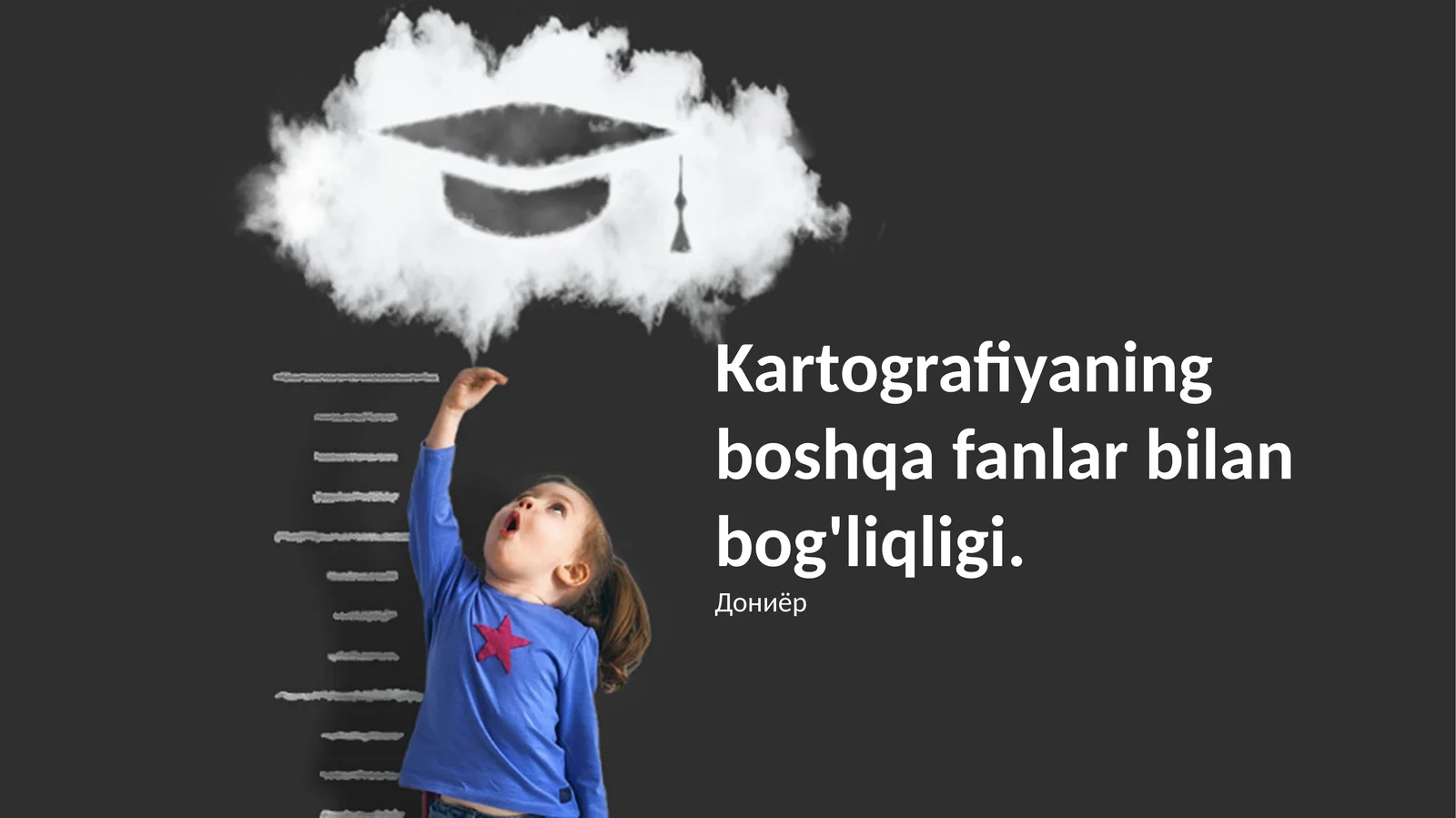 Kartografiyaning boshqa fanlar bilan bog'liqligi