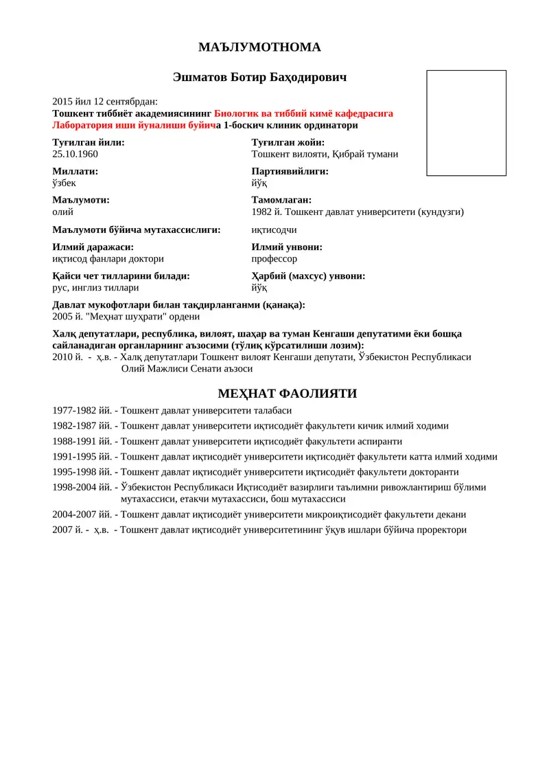 Ma'lumotnoma/Obektivka